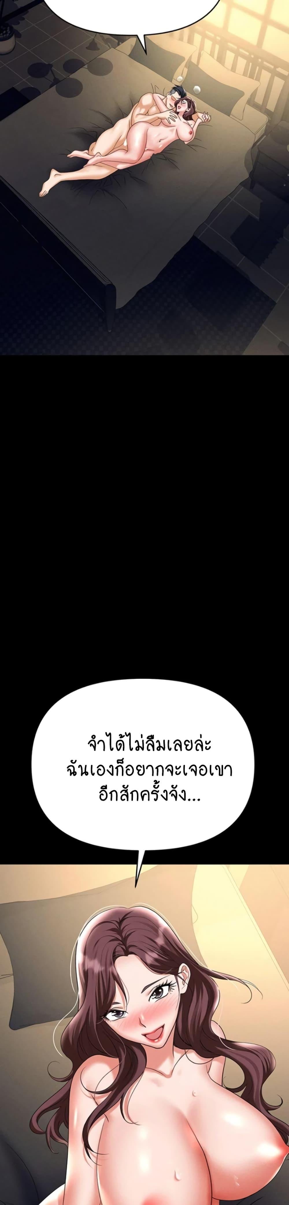 Trap-89 ตอนจบ